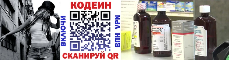 Codein напиток Lean (лин)  Белый 