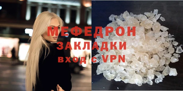меф Белокуриха