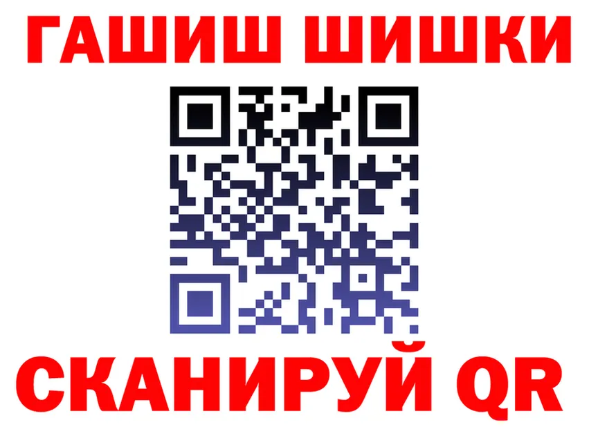 ГАШ гарик зеркало darknet omg Белый