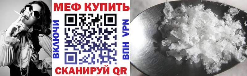Меф мяу мяу кристаллы Белый