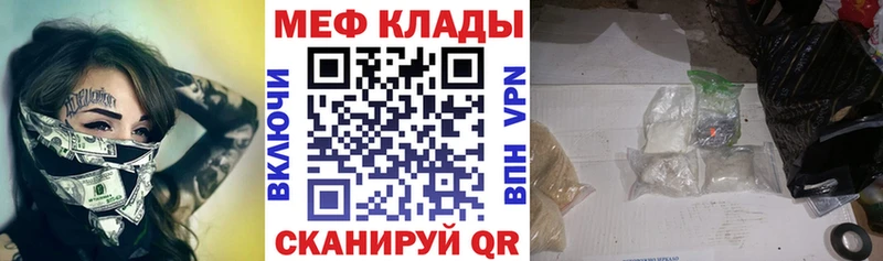 МЯУ-МЯУ mephedrone купить закладку Белый